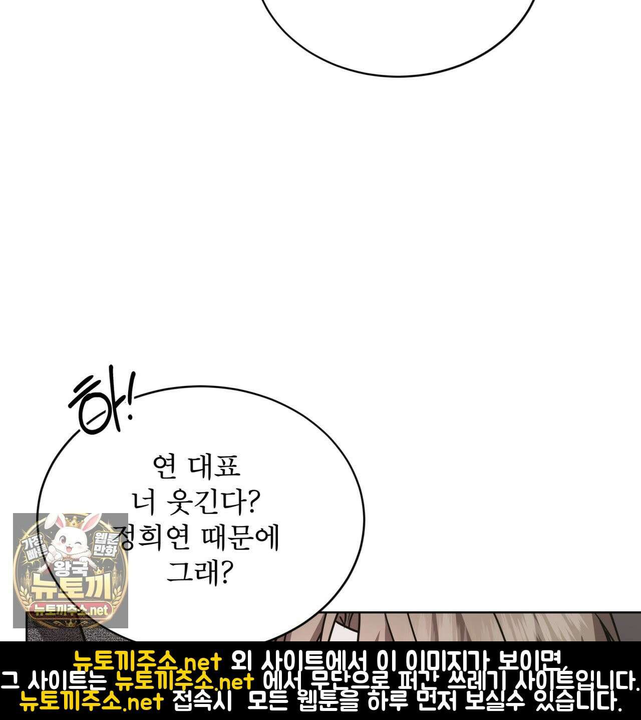 뜬장 위의 개 9화 108