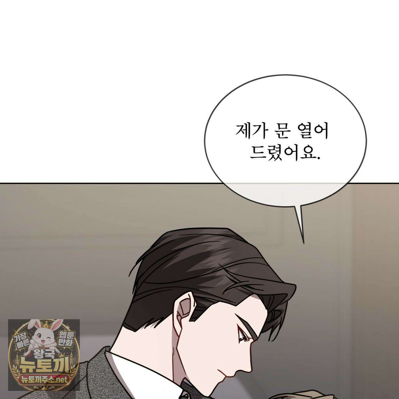 뜬장 위의 개 9화 112