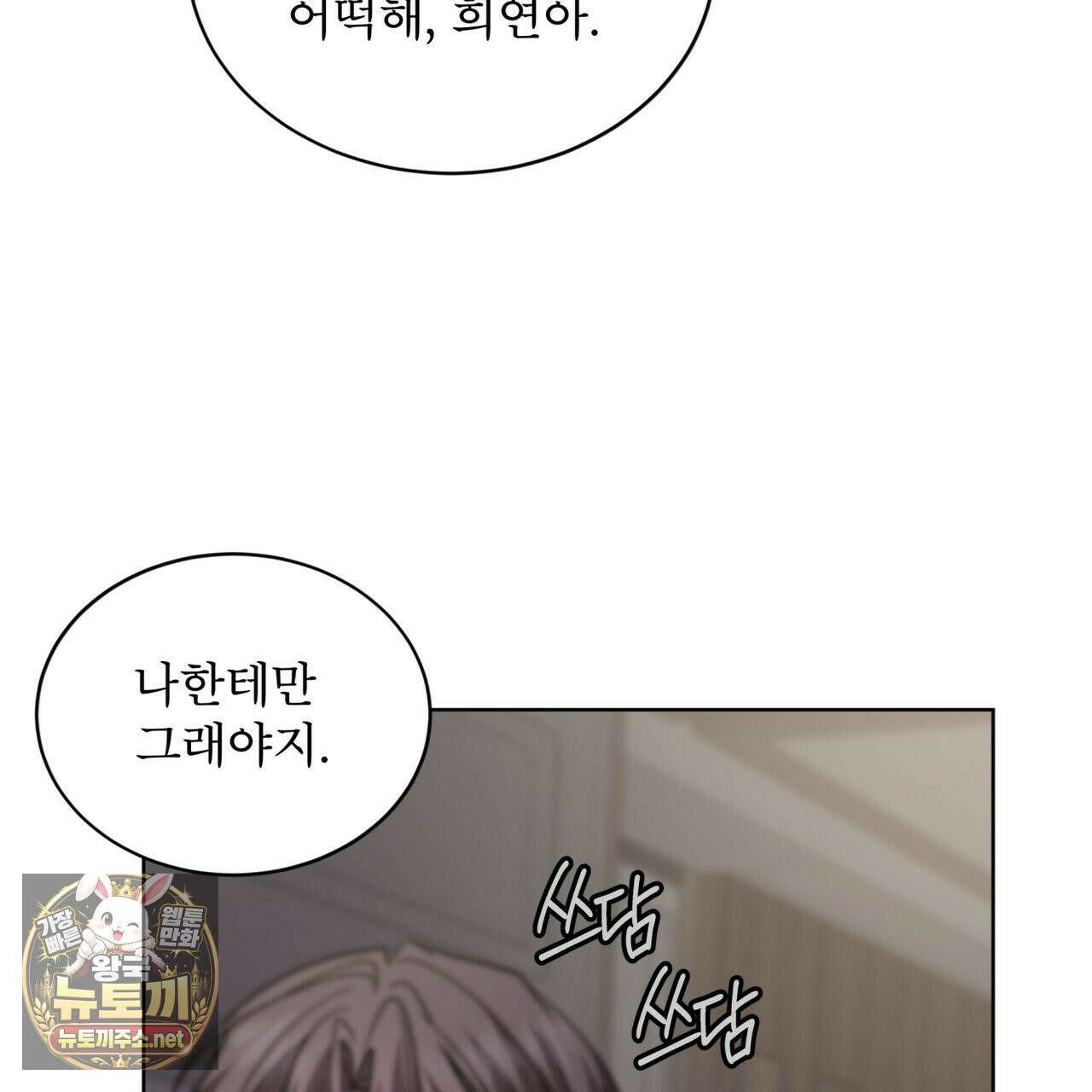 뜬장 위의 개 9화 116