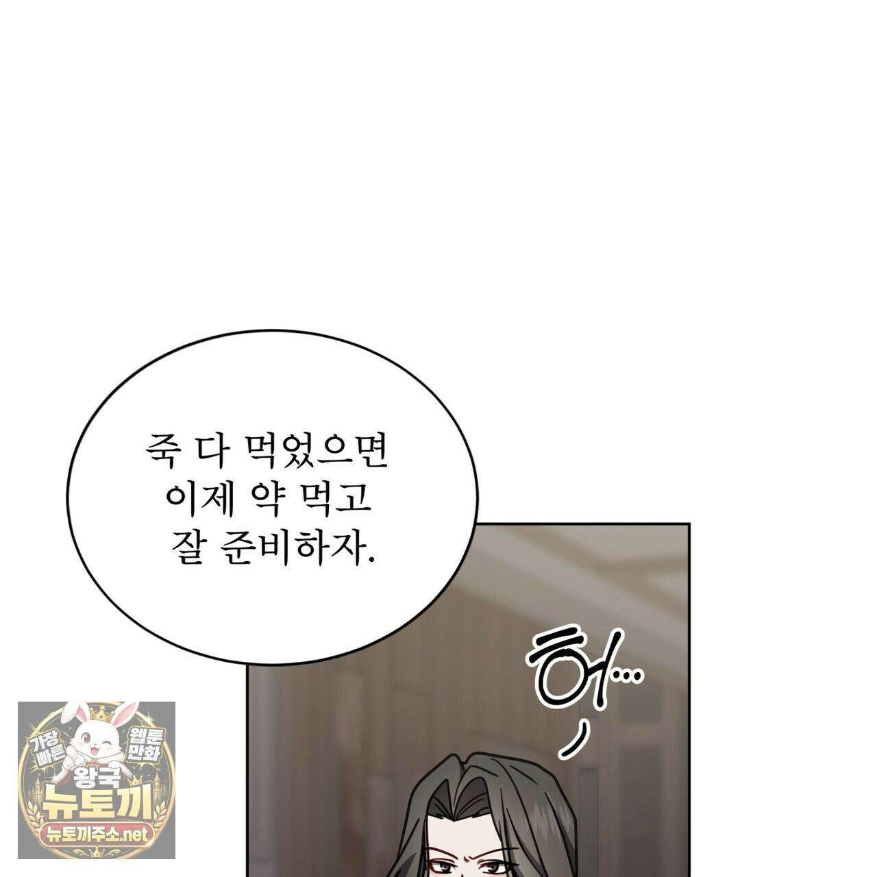 뜬장 위의 개 9화 118