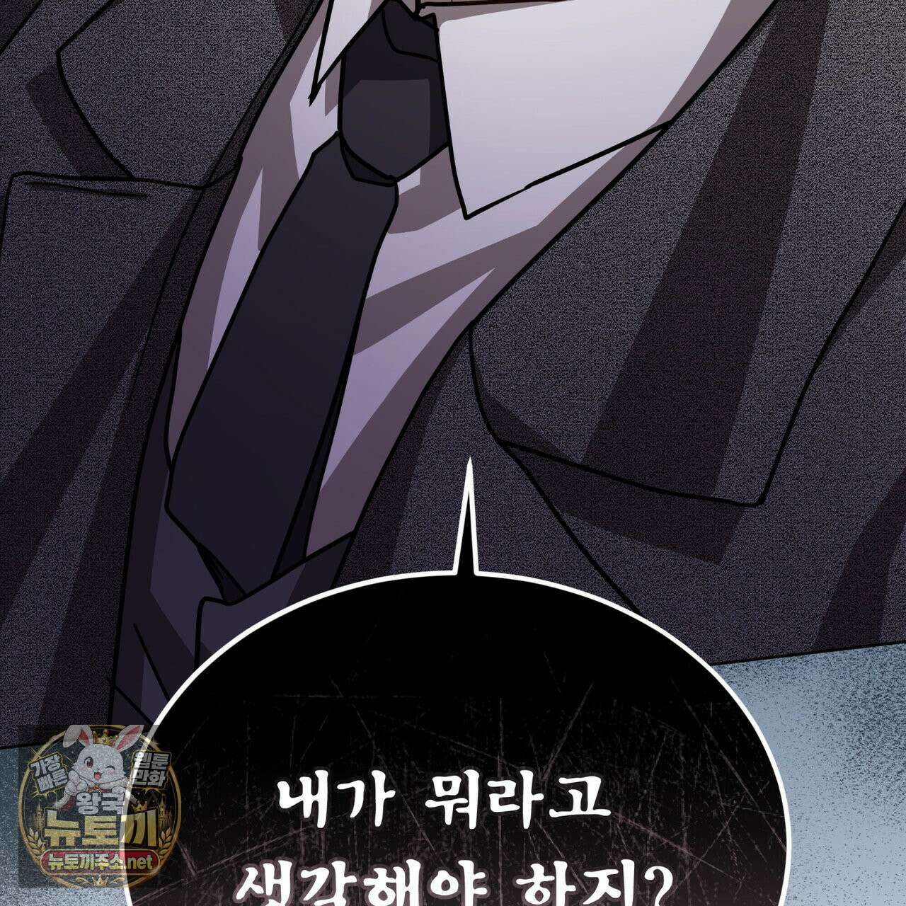 뜬장 위의 개 9화 126