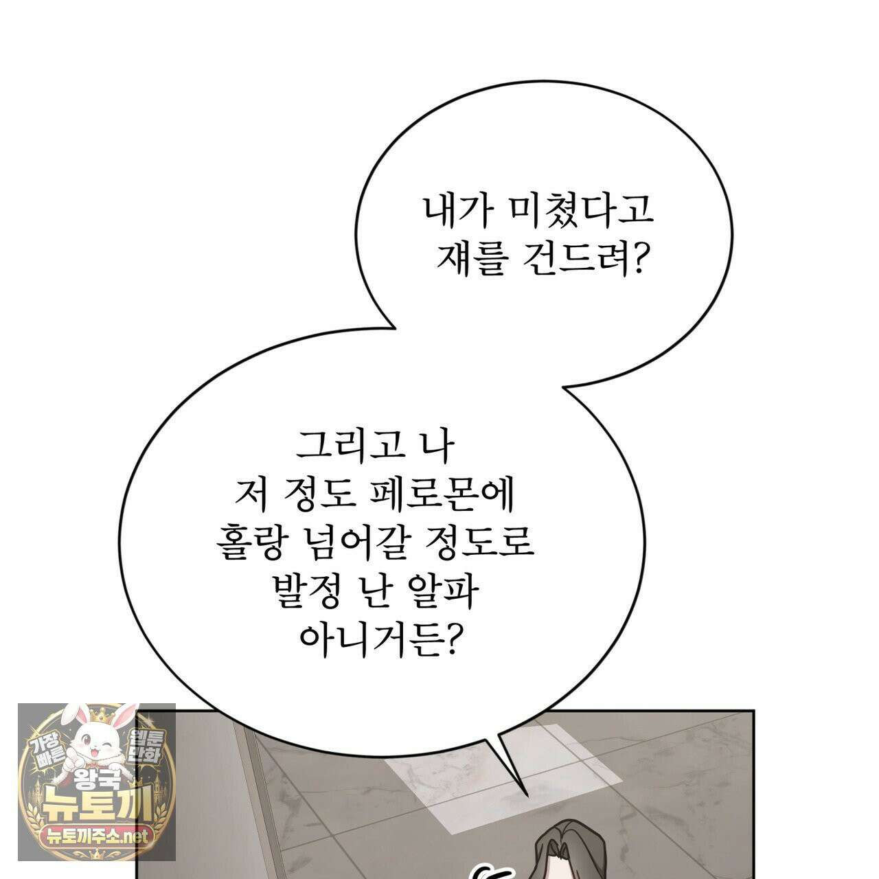 뜬장 위의 개 9화 128