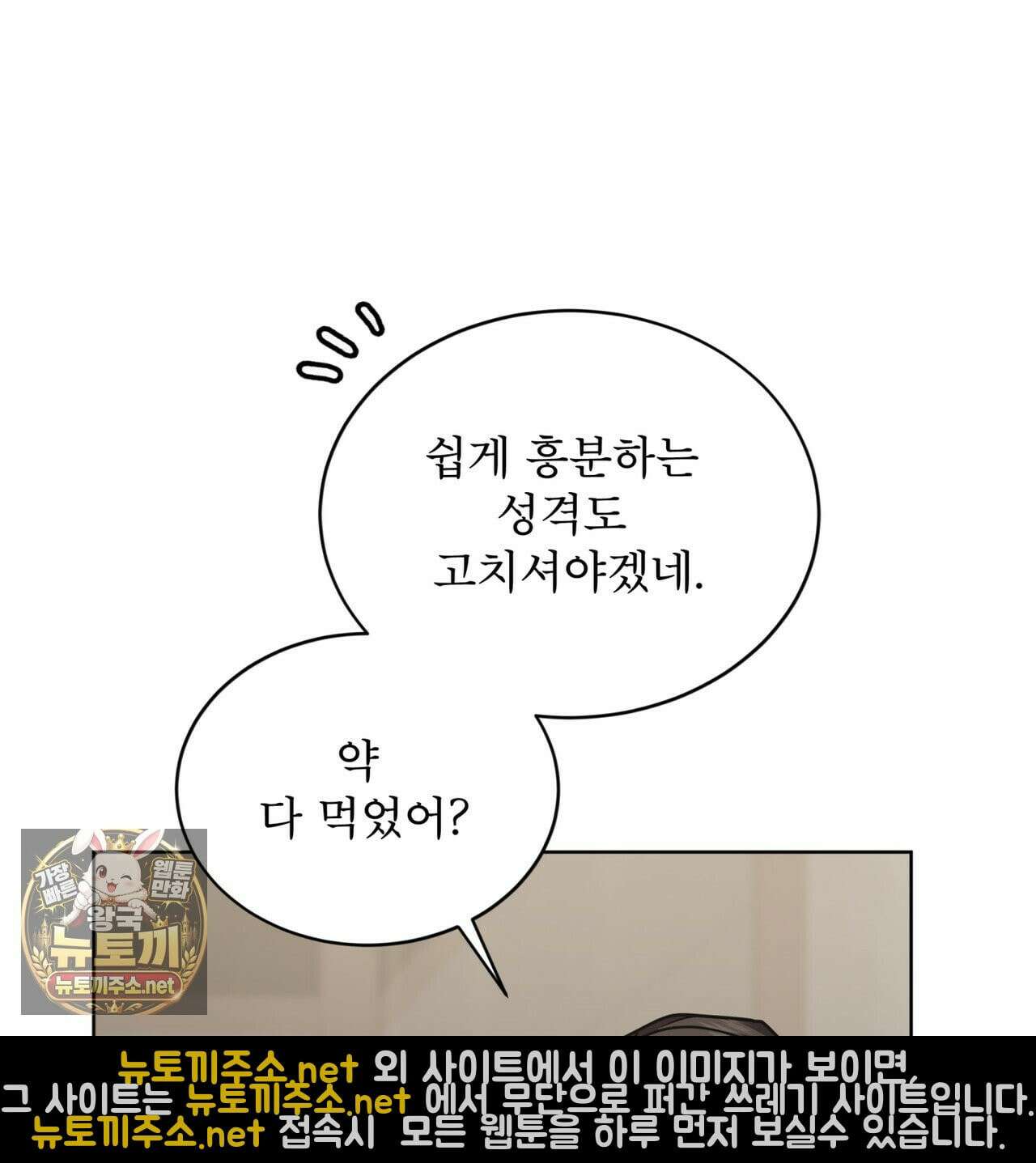뜬장 위의 개 9화 131