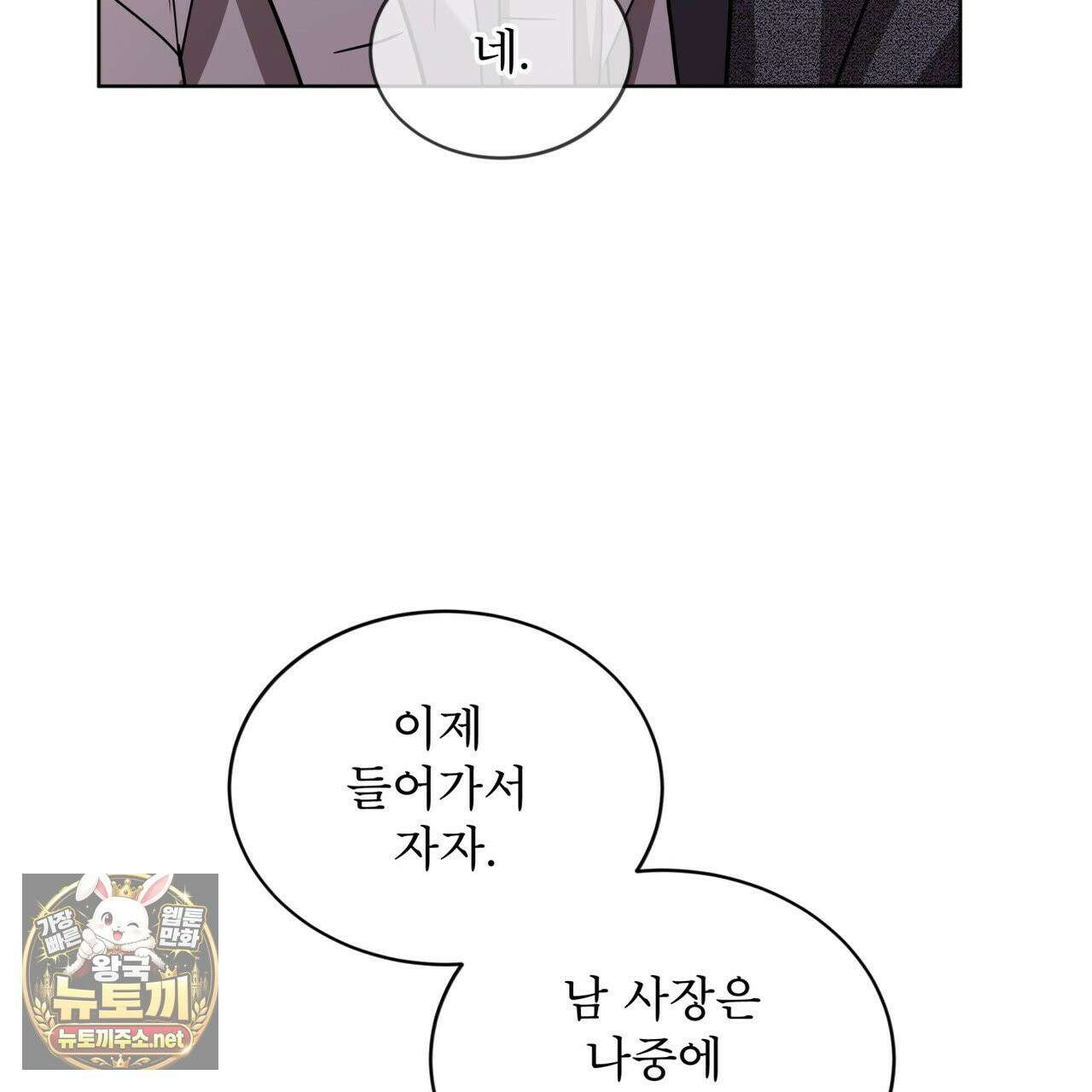 뜬장 위의 개 9화 133