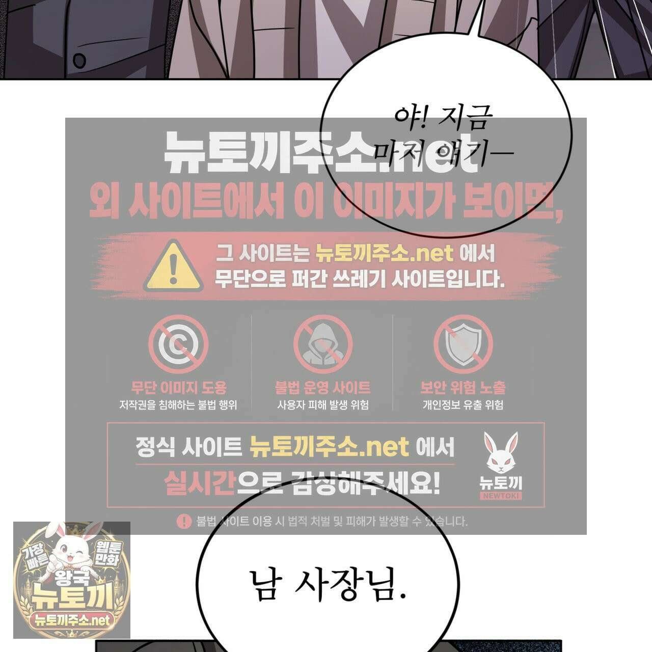 뜬장 위의 개 9화 135