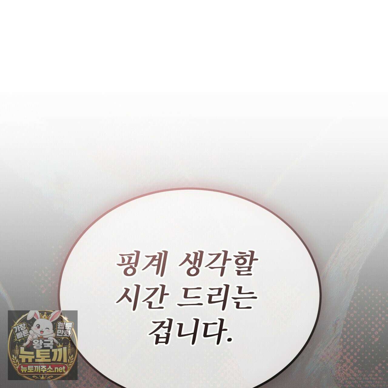 뜬장 위의 개 9화 138