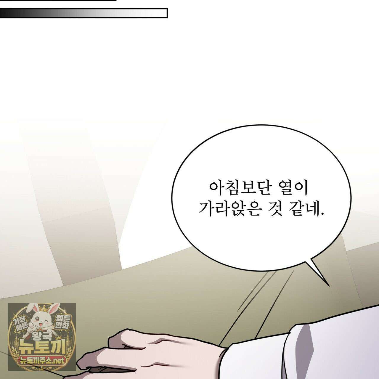 뜬장 위의 개 9화 144