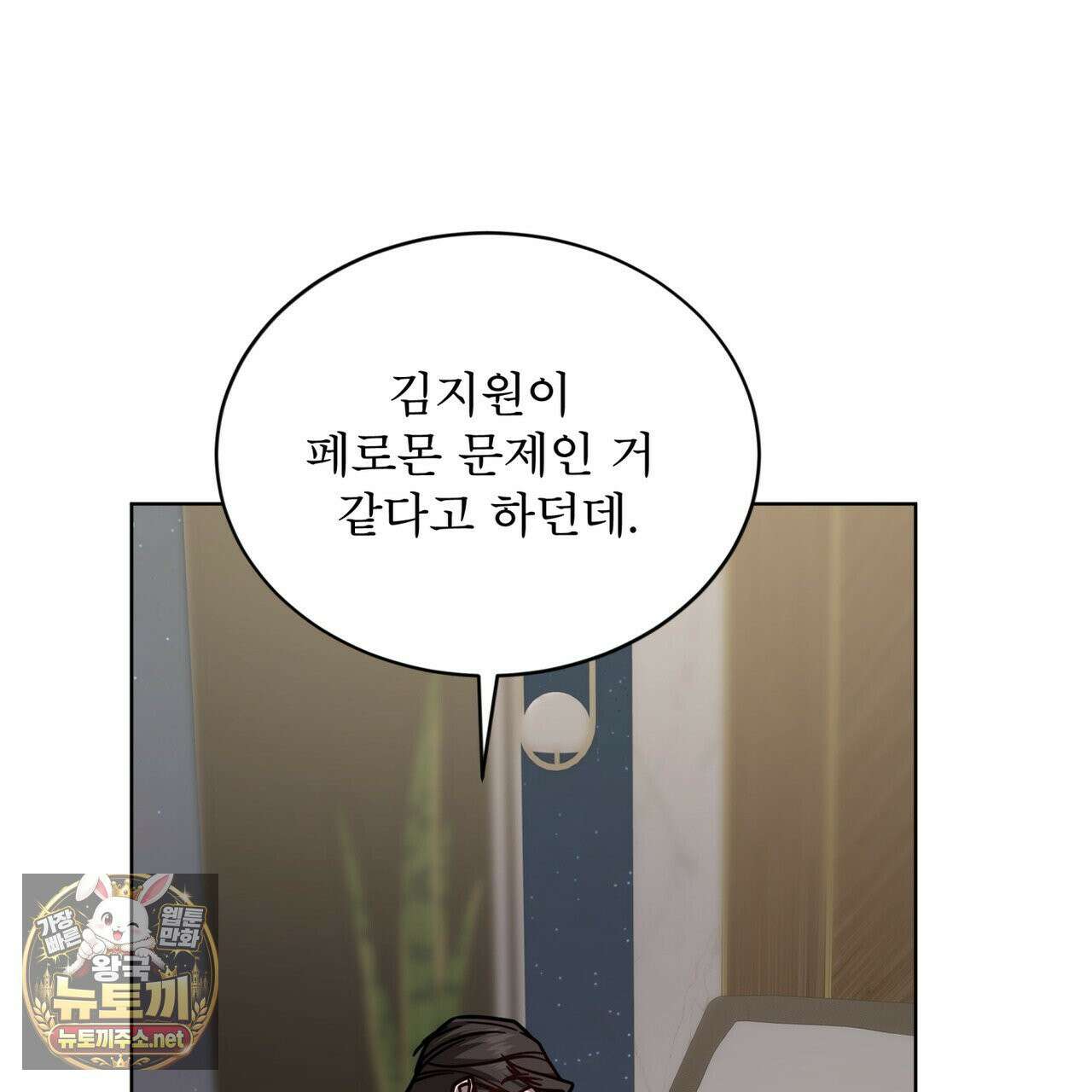 뜬장 위의 개 9화 146