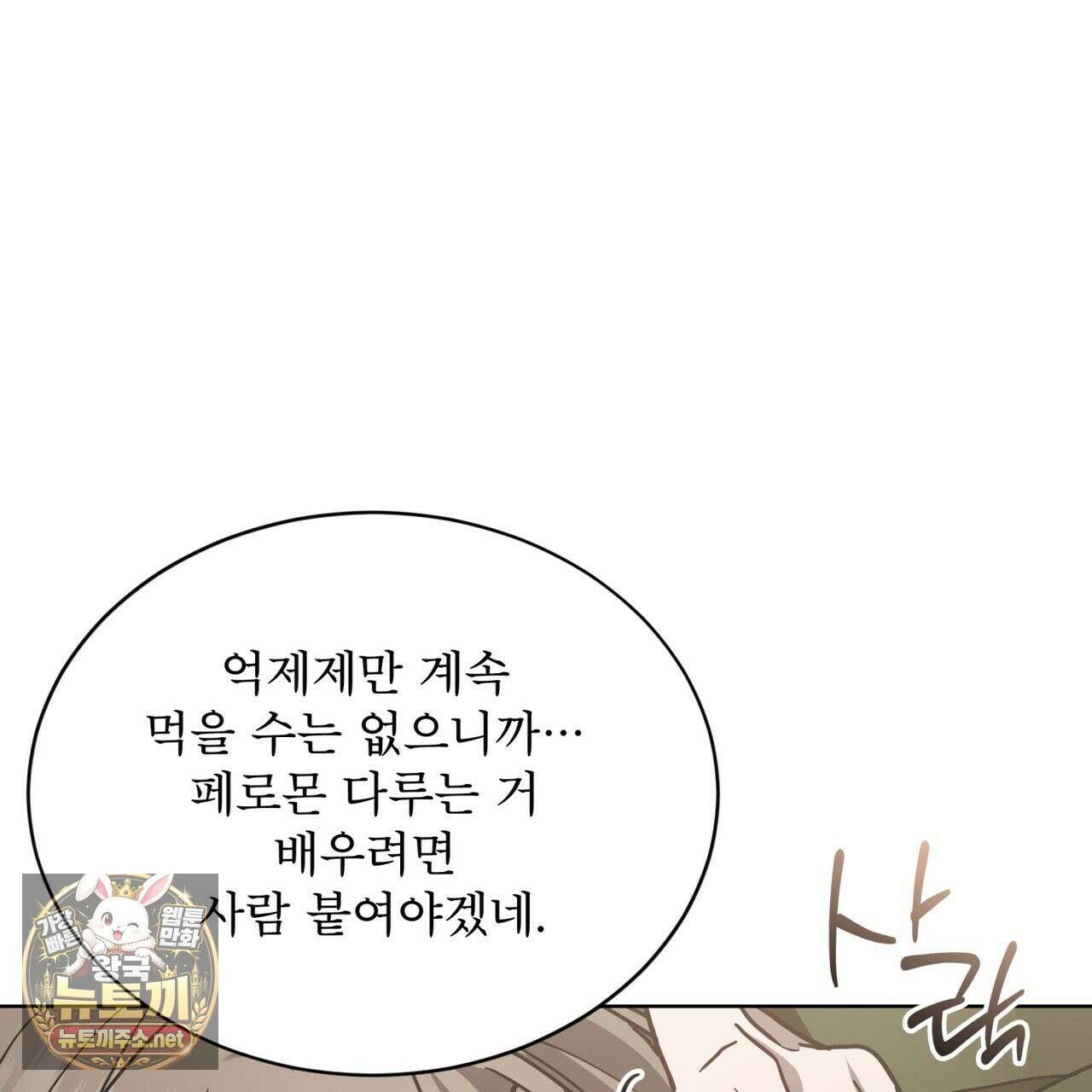 뜬장 위의 개 9화 148