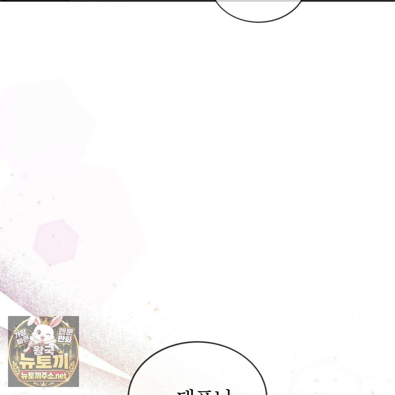 뜬장 위의 개 9화 150