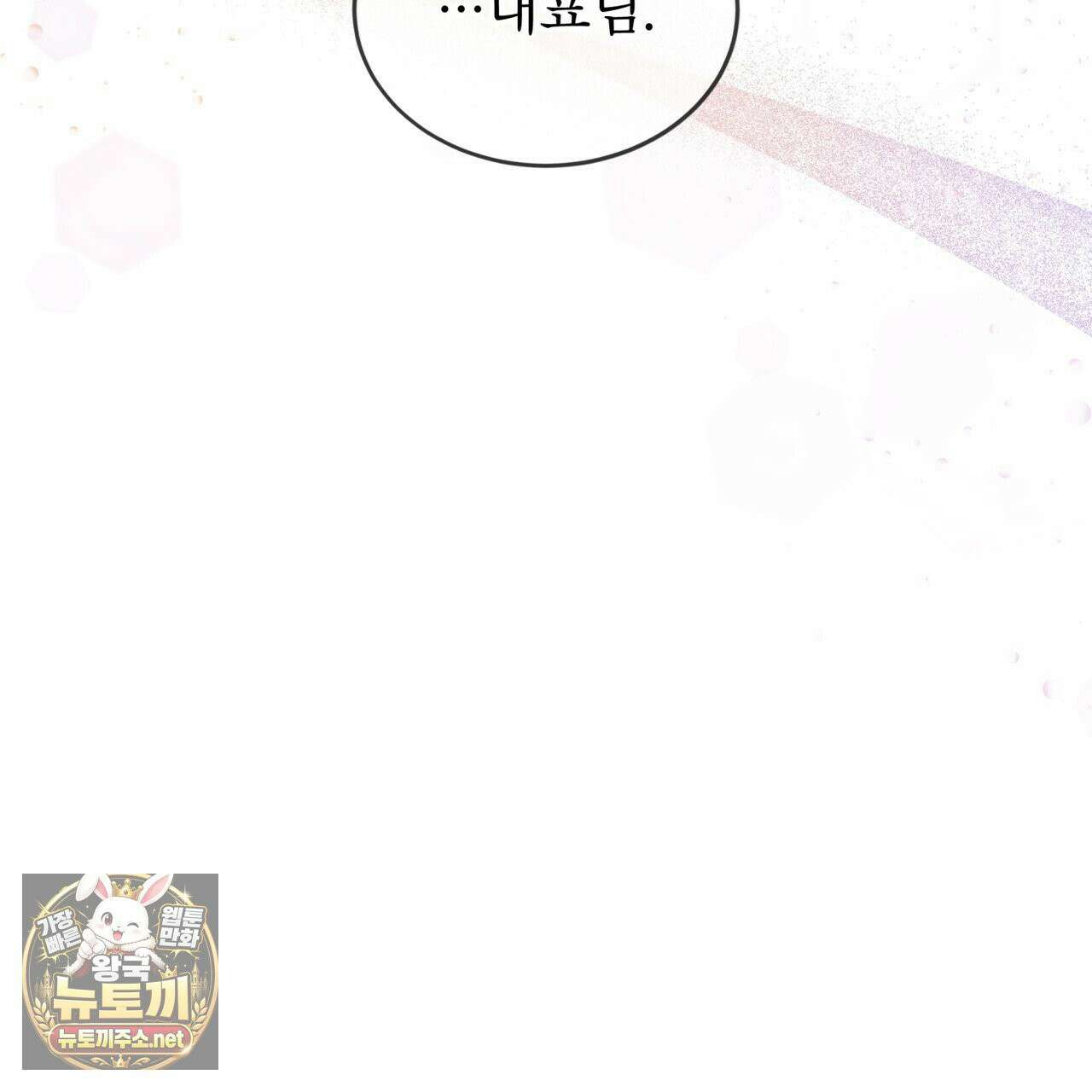 뜬장 위의 개 9화 151