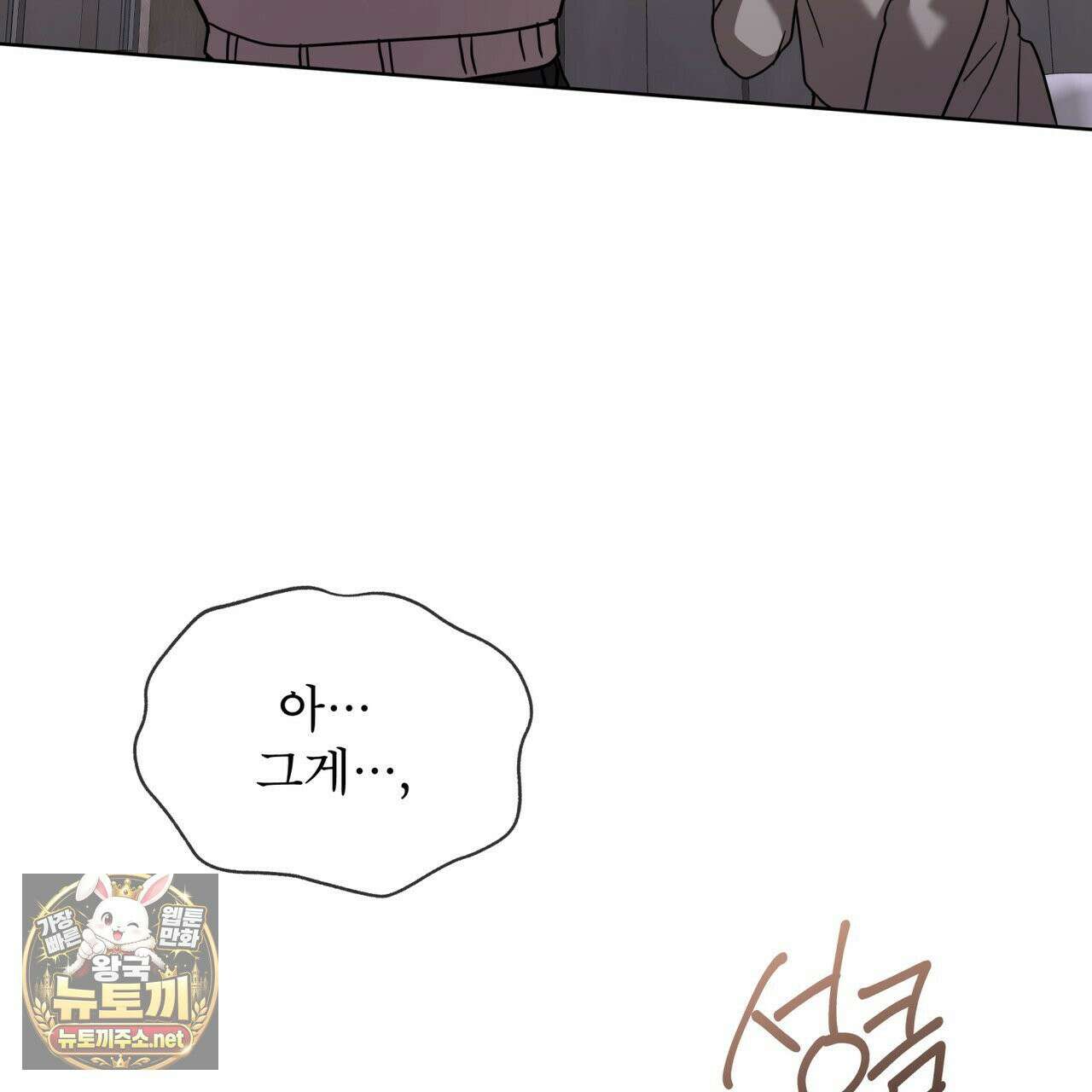 뜬장 위의 개 14화 3