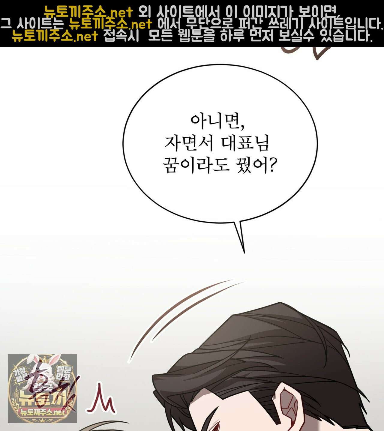 뜬장 위의 개 14화 4