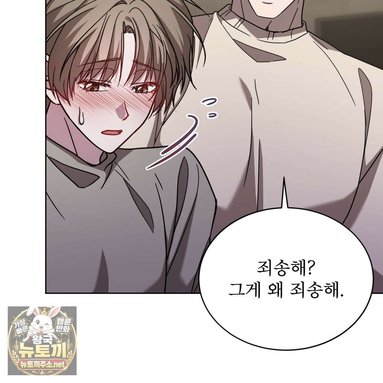 뜬장 위의 개 14화 9