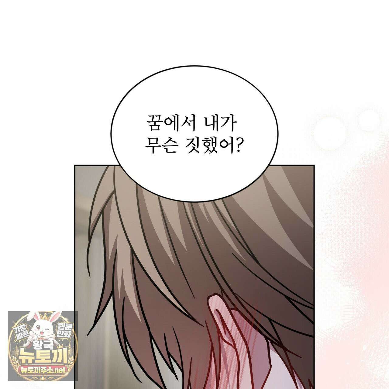 뜬장 위의 개 14화 11