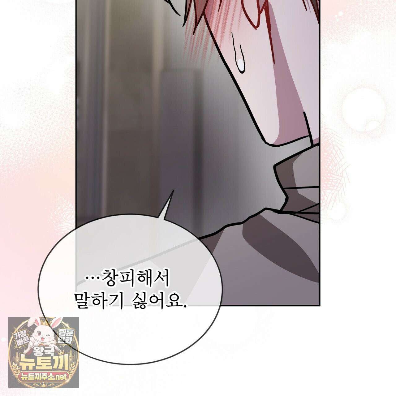뜬장 위의 개 14화 12