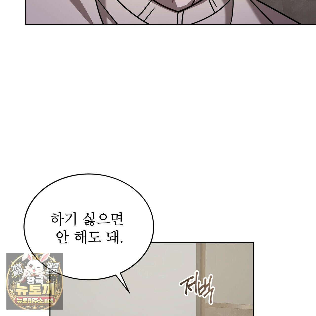 뜬장 위의 개 14화 14