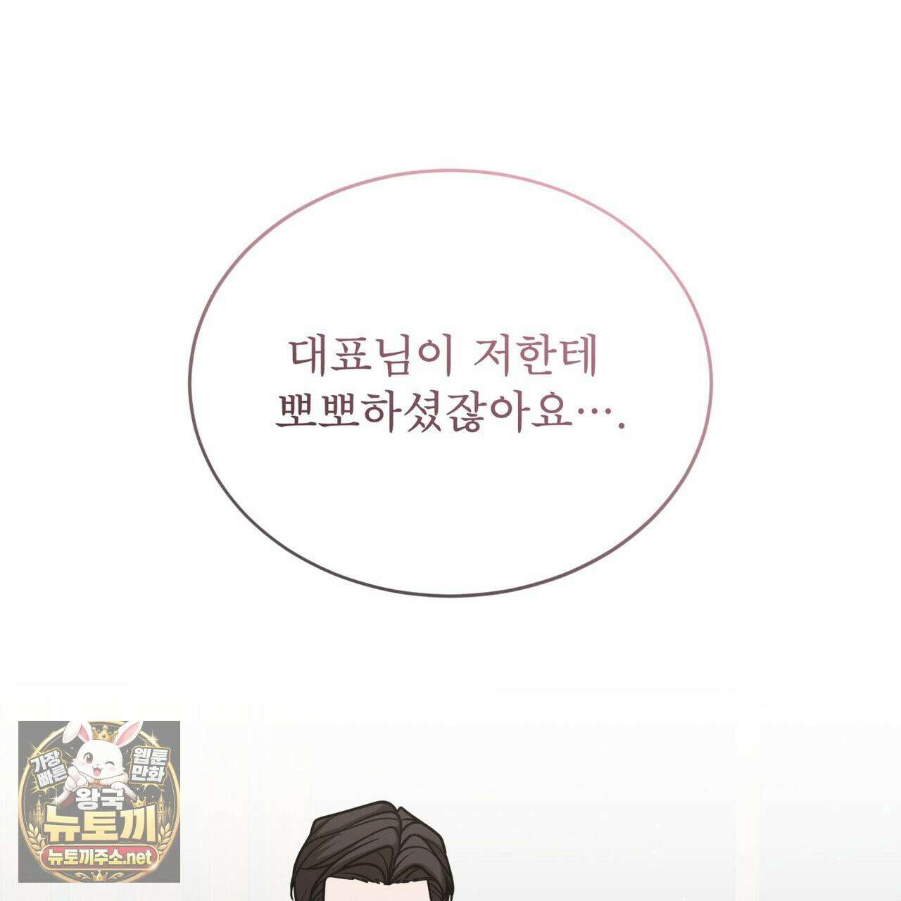 뜬장 위의 개 14화 19