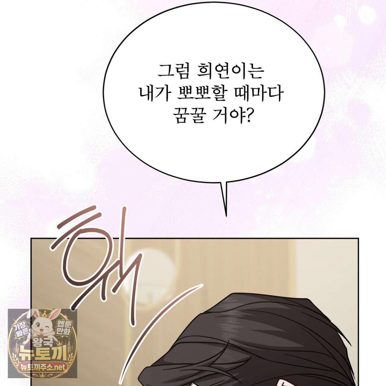뜬장 위의 개 14화 22