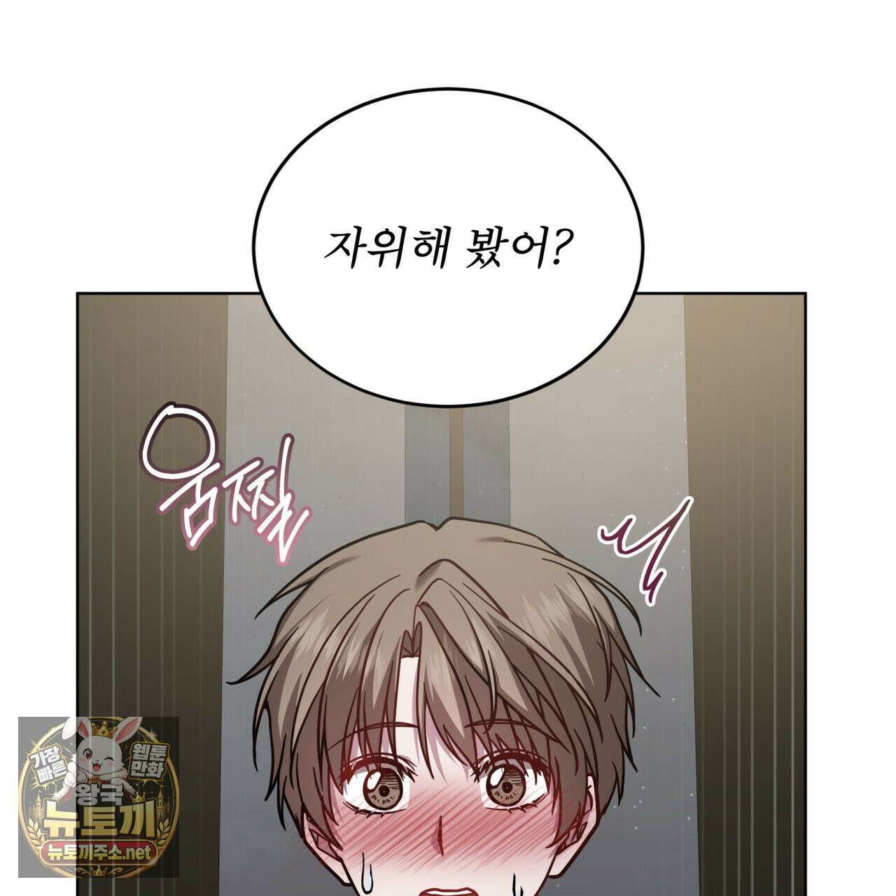 뜬장 위의 개 14화 26