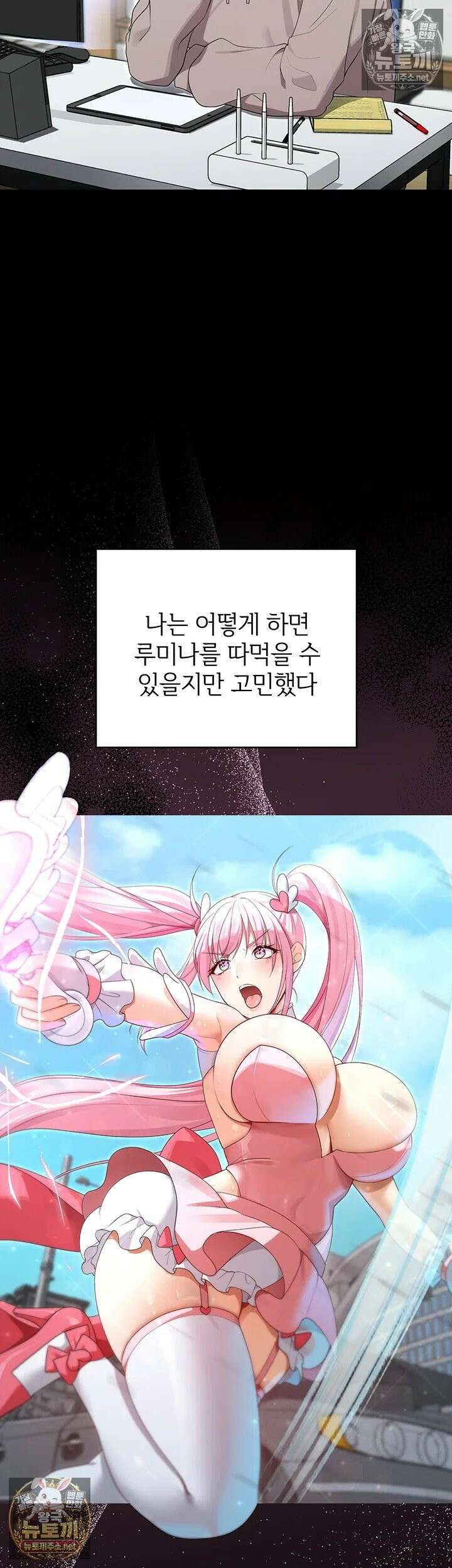 마법소녀 마누라 9화 - 부드럽게 조이는 흡정마녀의 1등급 허벅지 2