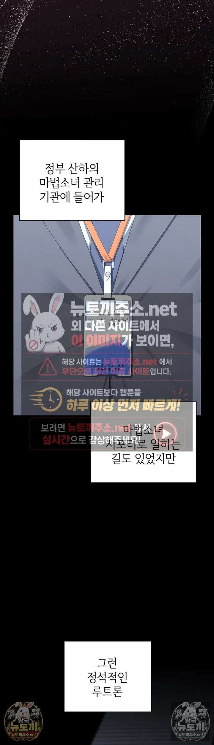 마법소녀 마누라 9화 - 부드럽게 조이는 흡정마녀의 1등급 허벅지 3