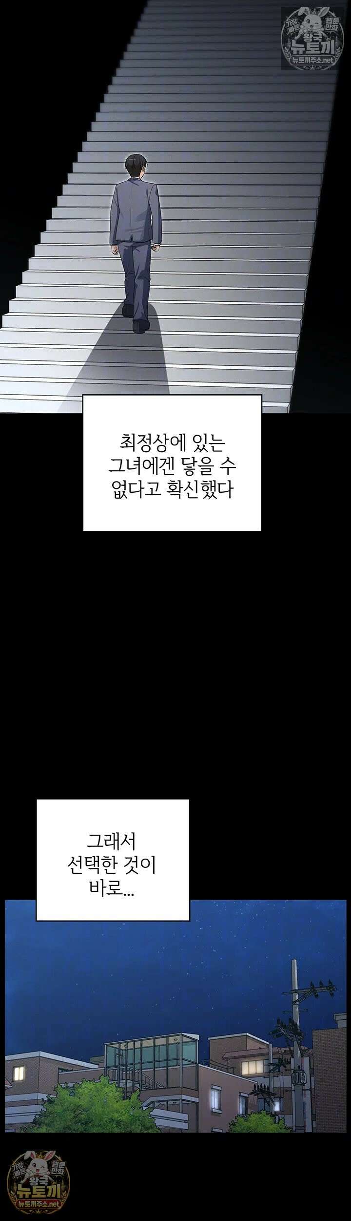 마법소녀 마누라 9화 - 부드럽게 조이는 흡정마녀의 1등급 허벅지 4