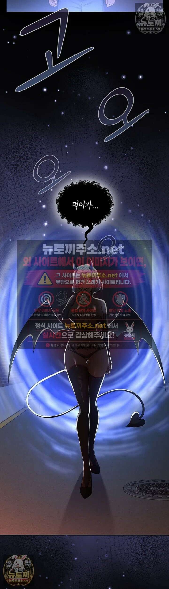 마법소녀 마누라 9화 - 부드럽게 조이는 흡정마녀의 1등급 허벅지 7
