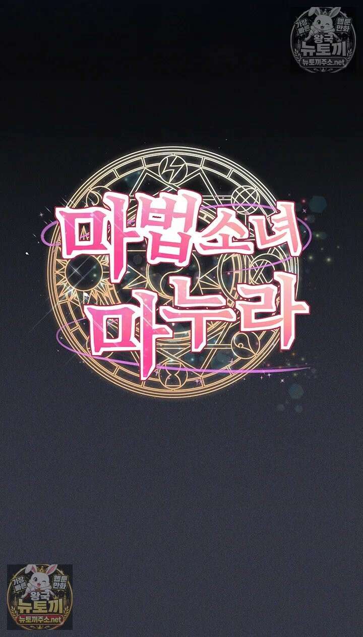 마법소녀 마누라 9화 - 부드럽게 조이는 흡정마녀의 1등급 허벅지 9