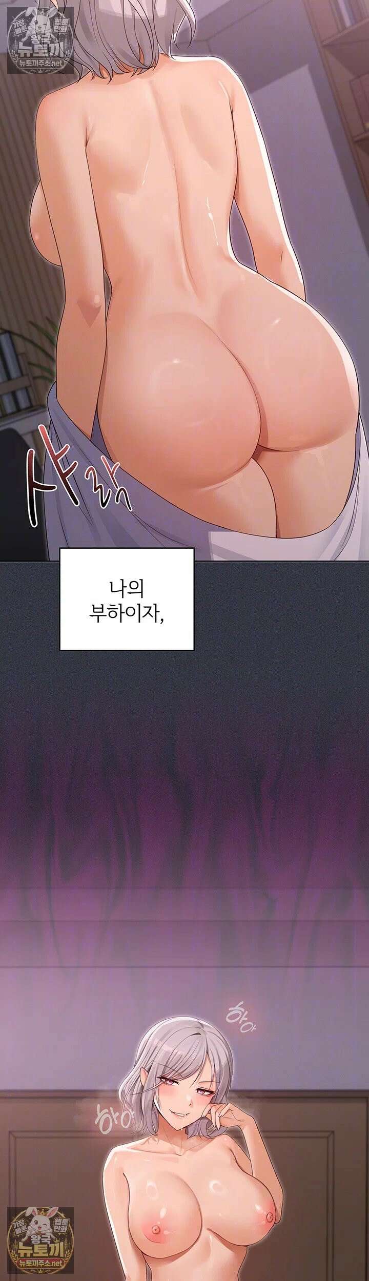 마법소녀 마누라 9화 - 부드럽게 조이는 흡정마녀의 1등급 허벅지 12