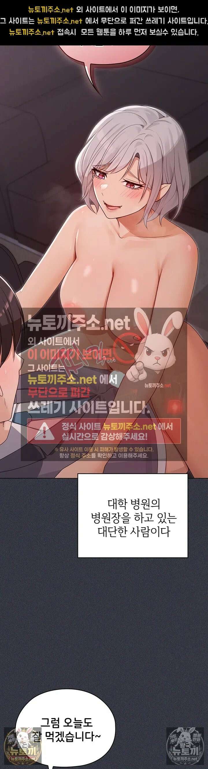 마법소녀 마누라 9화 - 부드럽게 조이는 흡정마녀의 1등급 허벅지 15