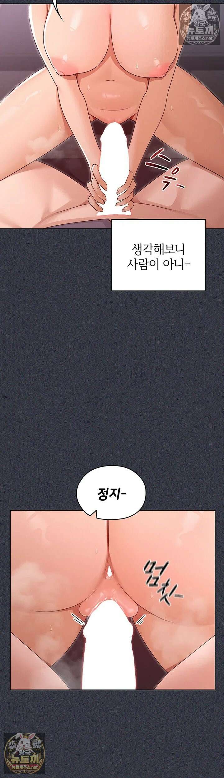 마법소녀 마누라 9화 - 부드럽게 조이는 흡정마녀의 1등급 허벅지 16