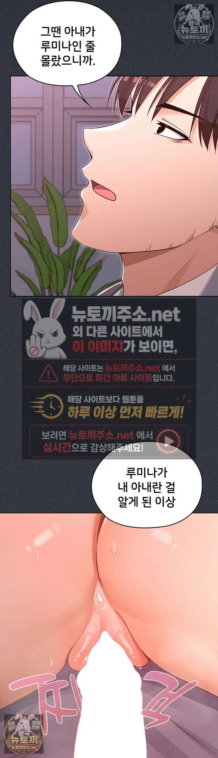 마법소녀 마누라 9화 - 부드럽게 조이는 흡정마녀의 1등급 허벅지 21