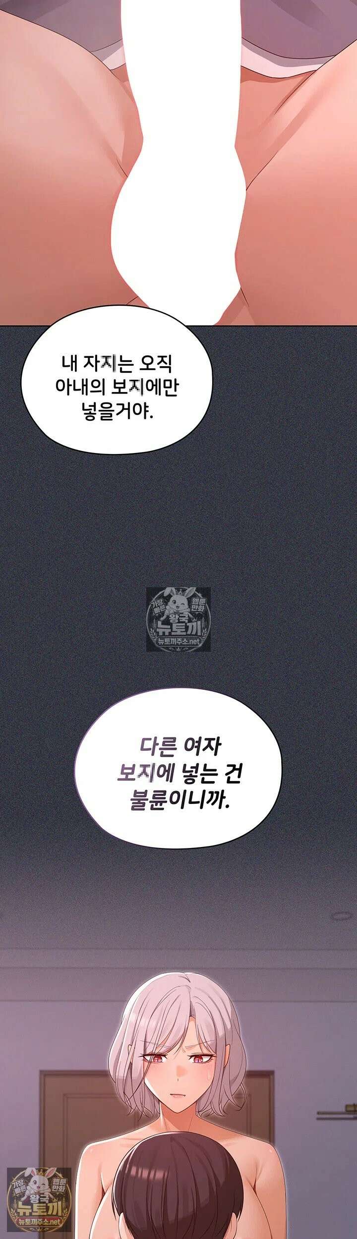 마법소녀 마누라 9화 - 부드럽게 조이는 흡정마녀의 1등급 허벅지 22