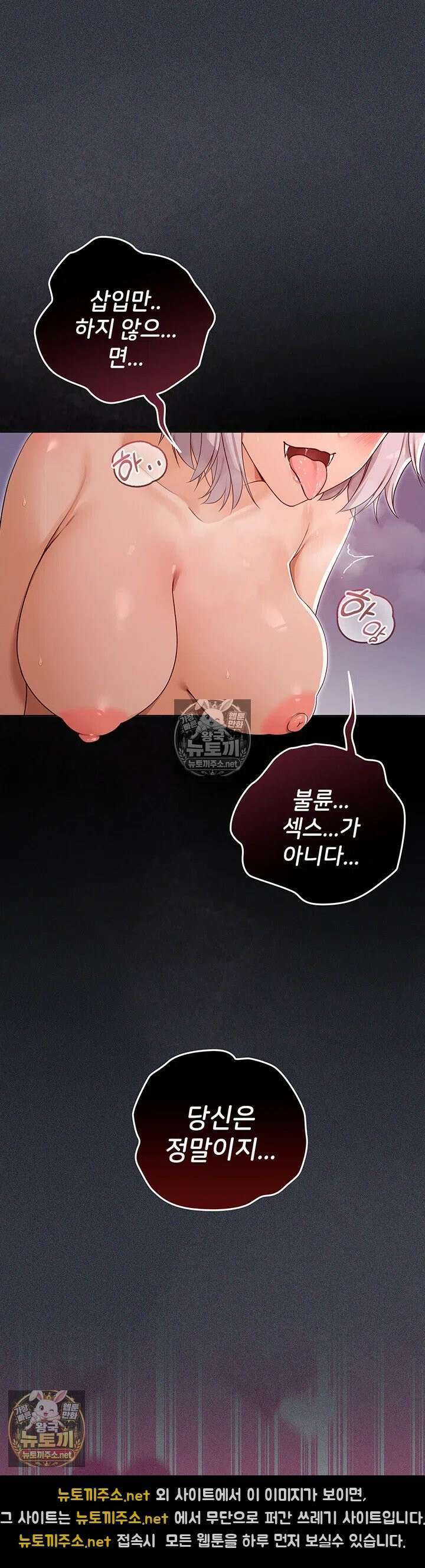 마법소녀 마누라 9화 - 부드럽게 조이는 흡정마녀의 1등급 허벅지 31
