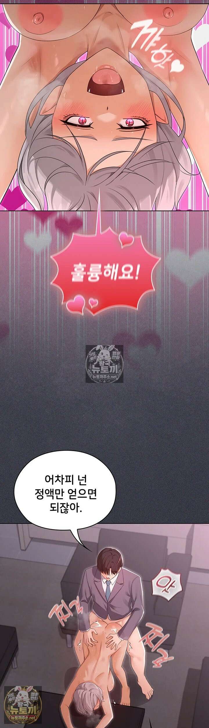 마법소녀 마누라 9화 - 부드럽게 조이는 흡정마녀의 1등급 허벅지 32