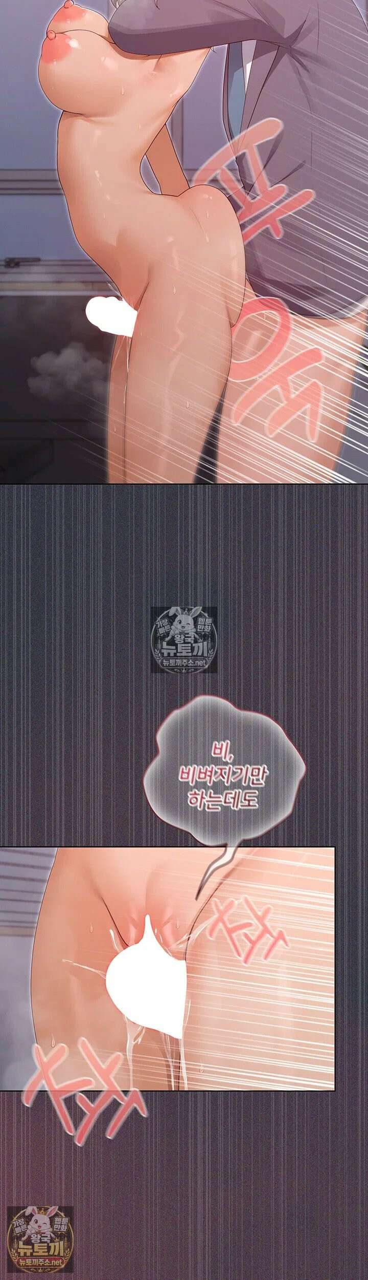 마법소녀 마누라 9화 - 부드럽게 조이는 흡정마녀의 1등급 허벅지 37