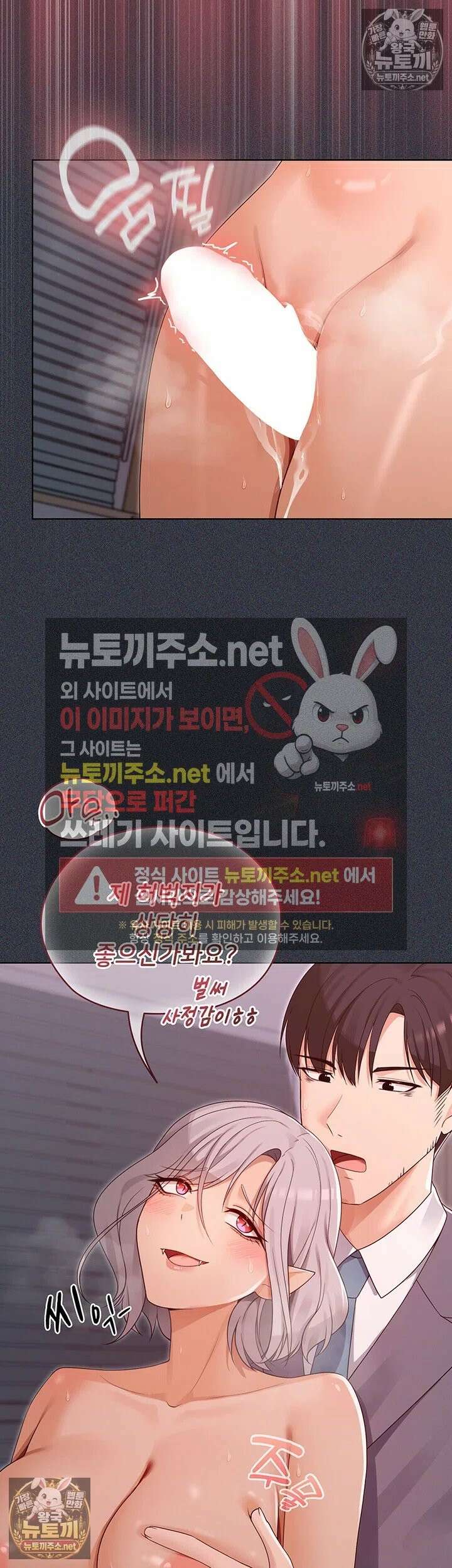 마법소녀 마누라 9화 - 부드럽게 조이는 흡정마녀의 1등급 허벅지 40