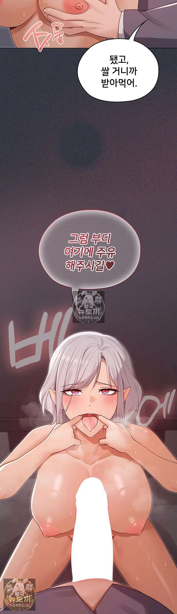 마법소녀 마누라 9화 - 부드럽게 조이는 흡정마녀의 1등급 허벅지 41