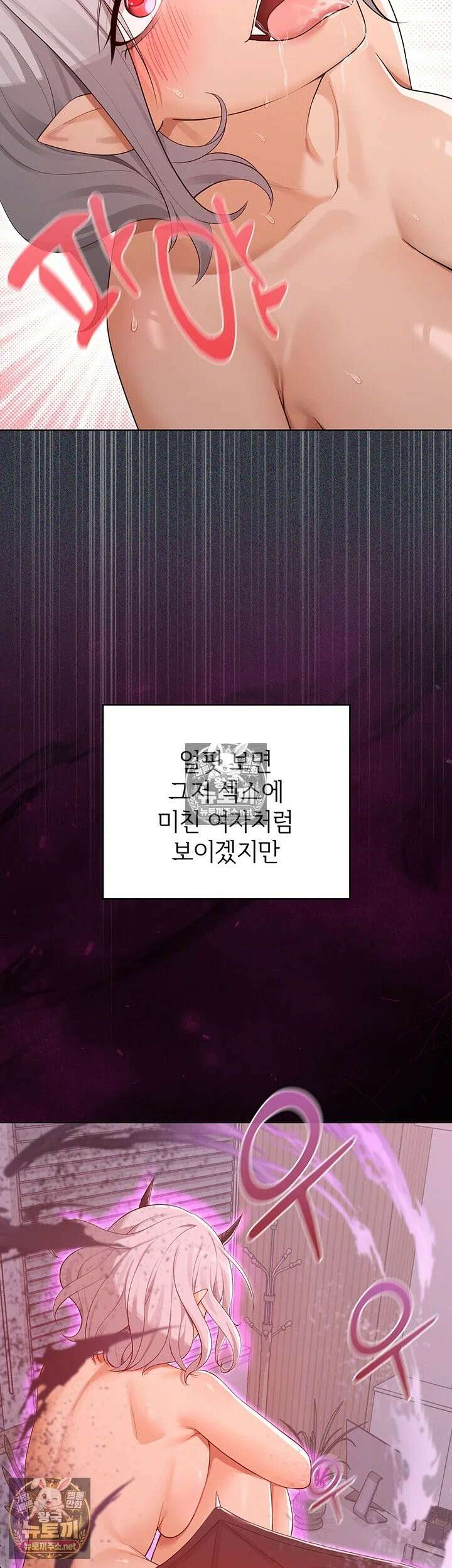 마법소녀 마누라 9화 - 부드럽게 조이는 흡정마녀의 1등급 허벅지 44