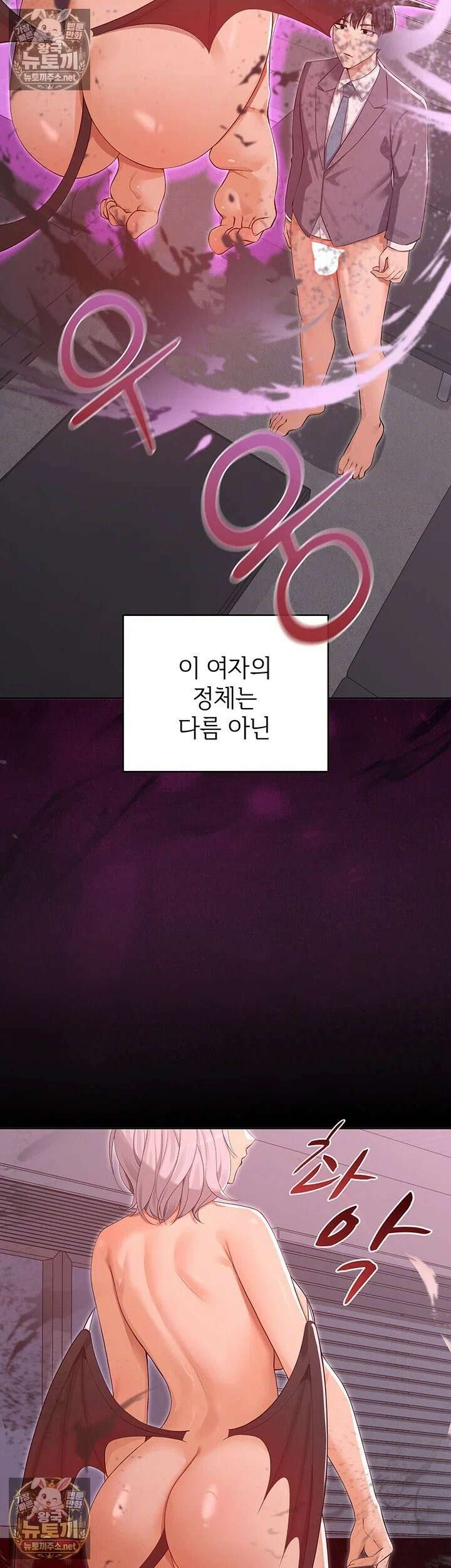 마법소녀 마누라 9화 - 부드럽게 조이는 흡정마녀의 1등급 허벅지 45