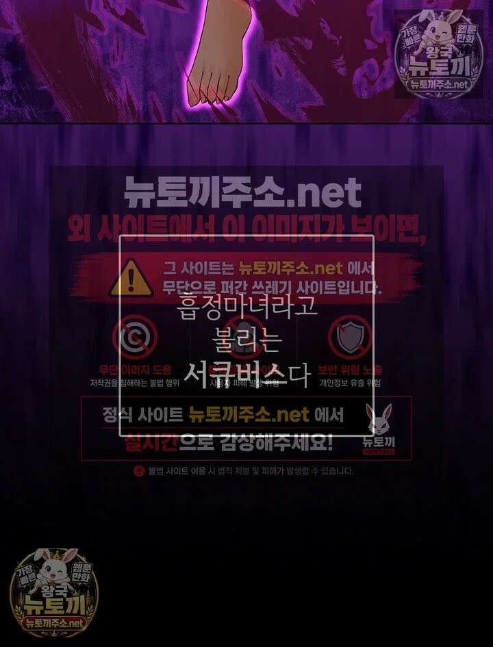 마법소녀 마누라 9화 - 부드럽게 조이는 흡정마녀의 1등급 허벅지 47