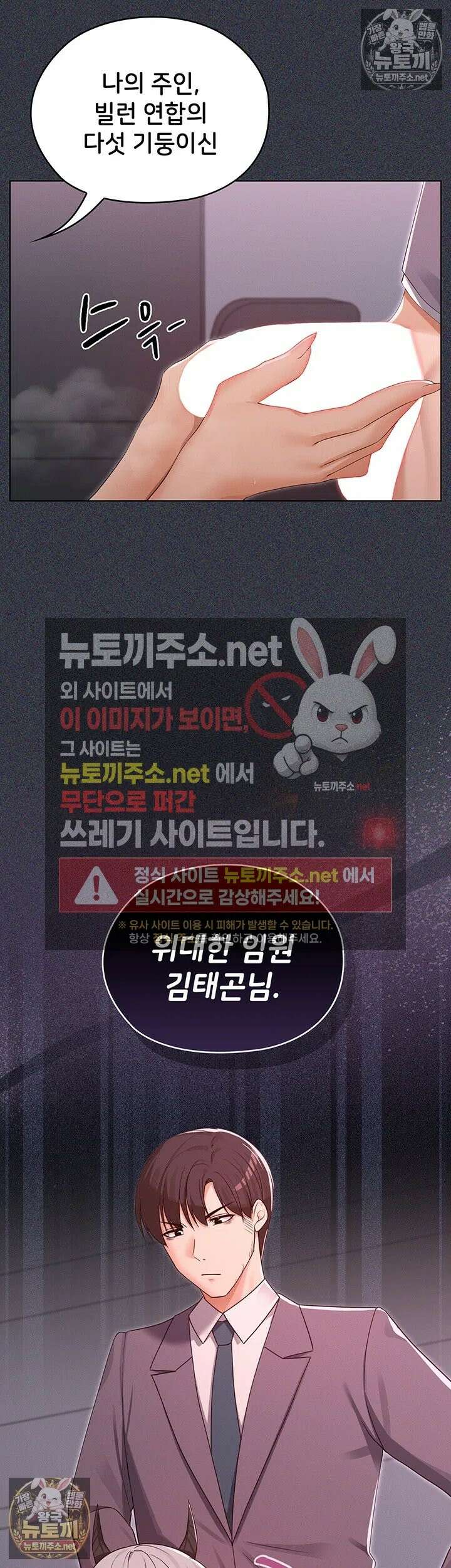 마법소녀 마누라 9화 - 부드럽게 조이는 흡정마녀의 1등급 허벅지 49