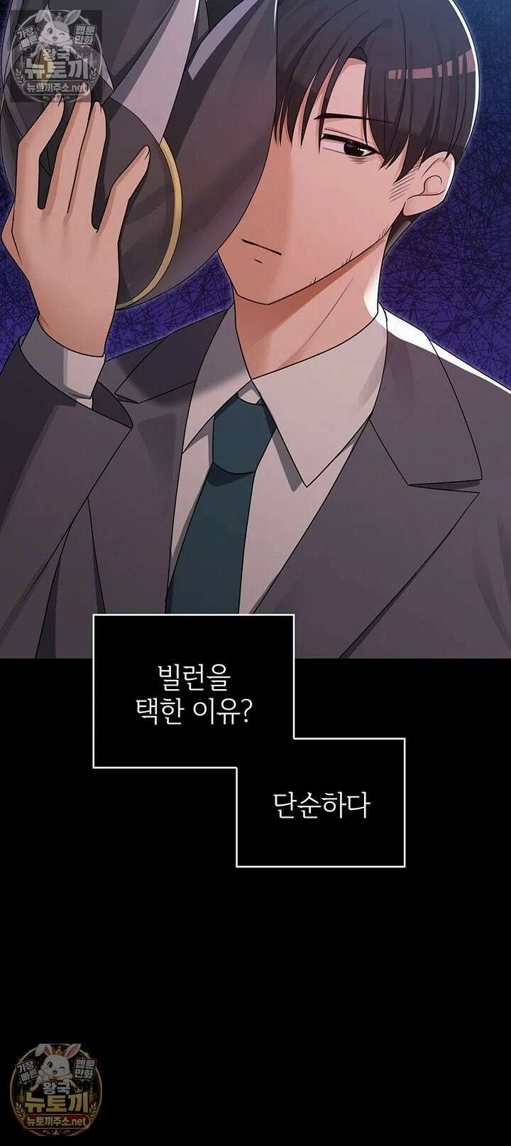 마법소녀 마누라 9화 - 부드럽게 조이는 흡정마녀의 1등급 허벅지 51