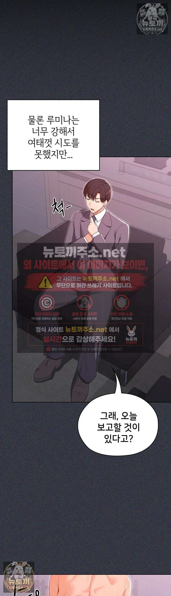 마법소녀 마누라 9화 - 부드럽게 조이는 흡정마녀의 1등급 허벅지 53