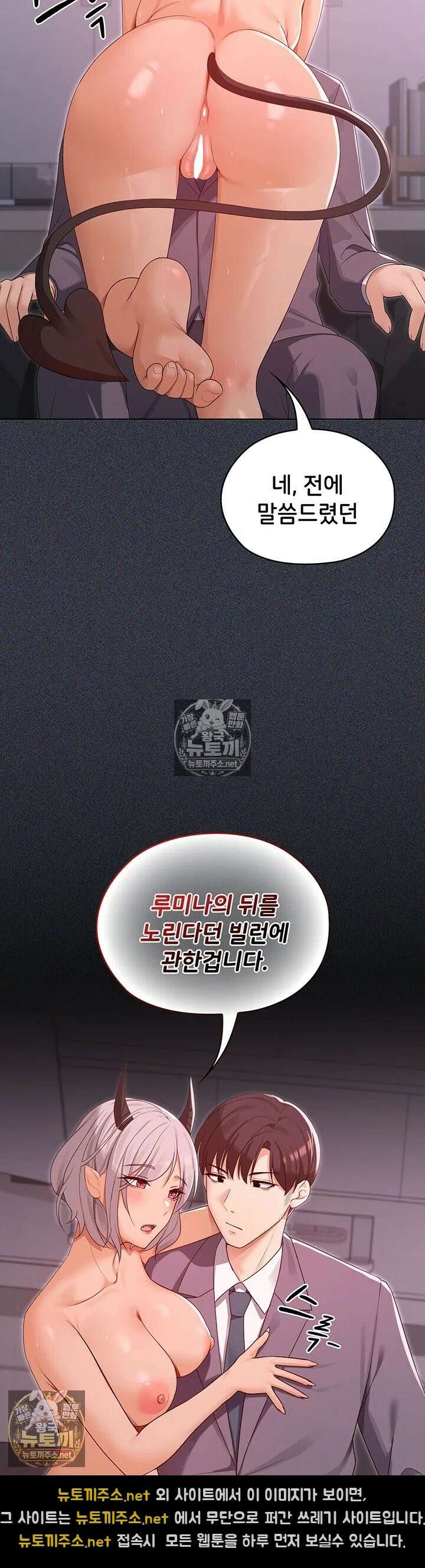 마법소녀 마누라 9화 - 부드럽게 조이는 흡정마녀의 1등급 허벅지 54