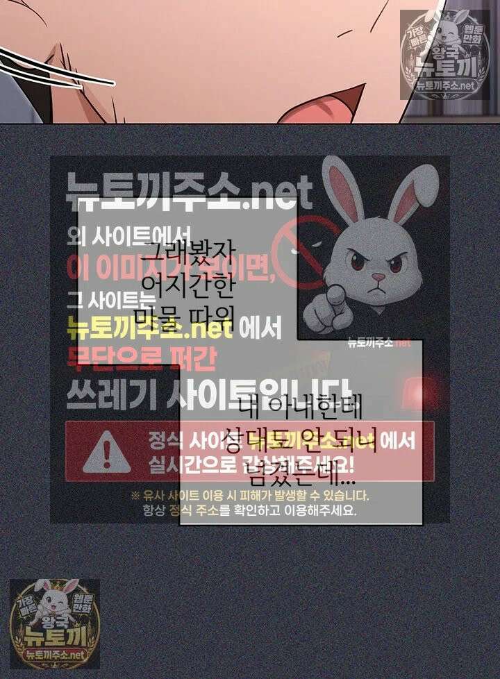마법소녀 마누라 9화 - 부드럽게 조이는 흡정마녀의 1등급 허벅지 56