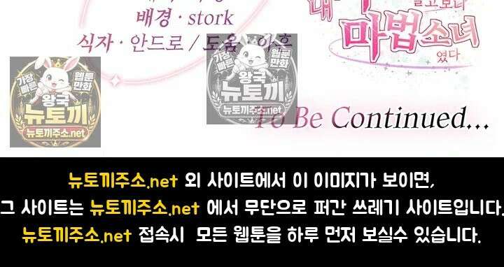 마법소녀 마누라 9화 - 부드럽게 조이는 흡정마녀의 1등급 허벅지 60