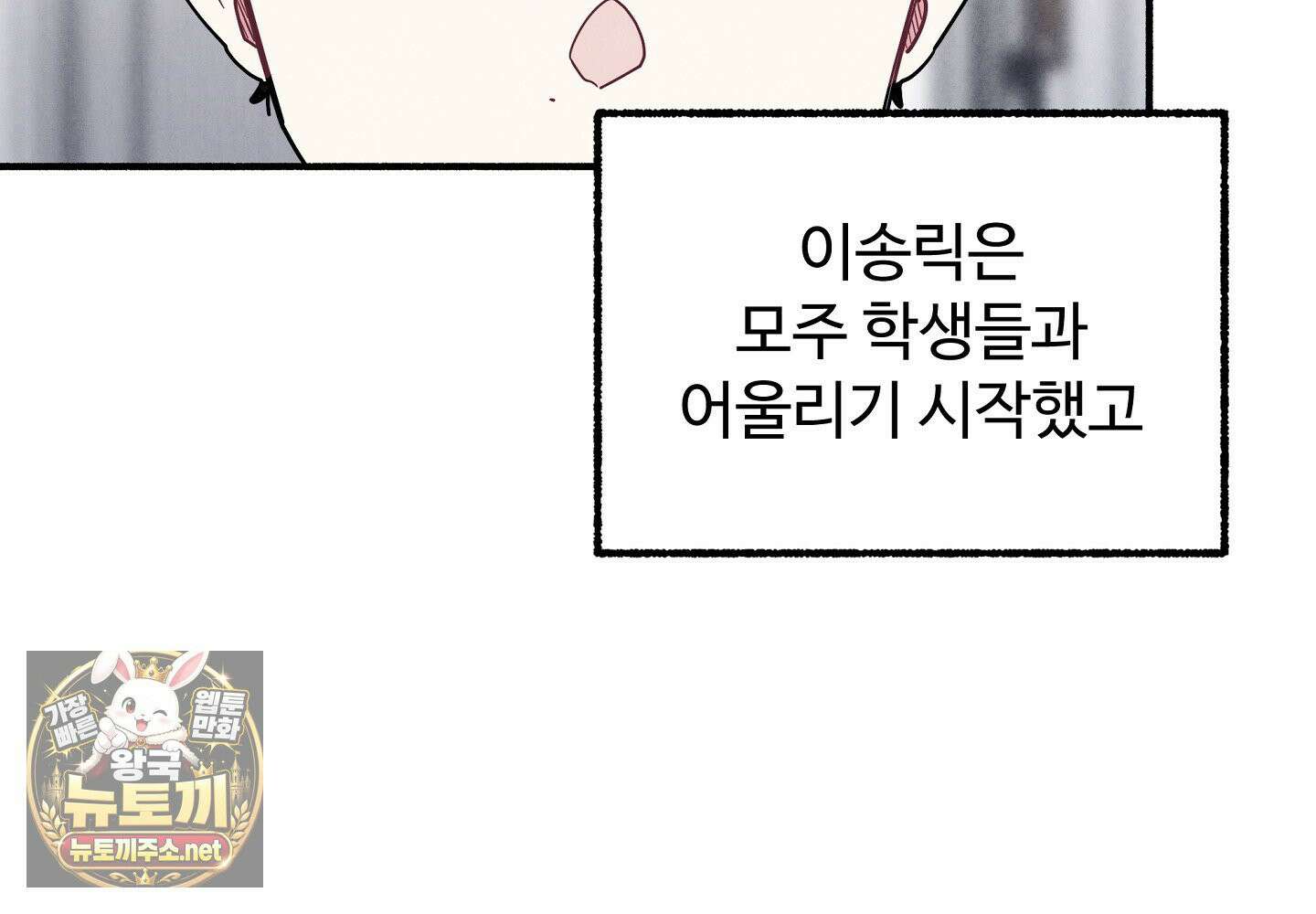 원룸 조교님 56화 7