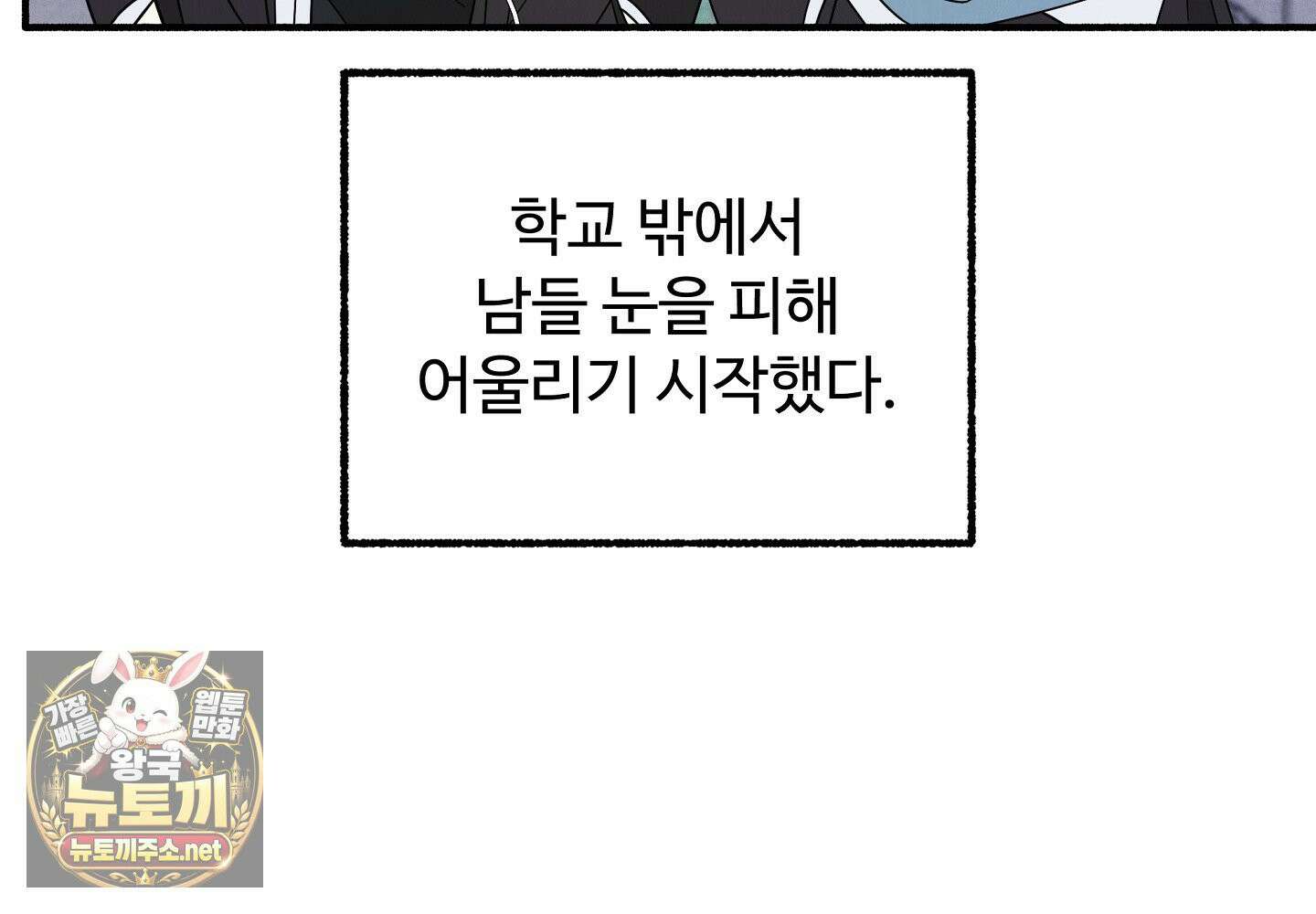 원룸 조교님 56화 15
